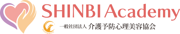 一般社団法人介護予防心理美容協会（心美協）